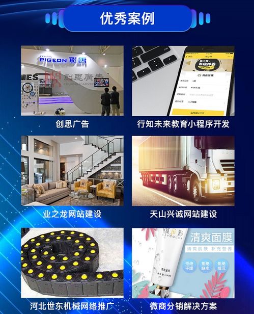 晉城軟件開發與網站建設推廣，限時優惠不容錯過