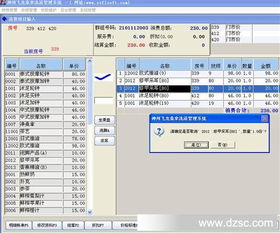 酒店與洗浴行業(yè)軟件 智能化服務(wù)與開發(fā)趨勢