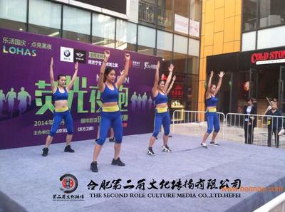 健康新浪潮 合肥第二角文化傳播鄭多燕健身操活動策劃方案